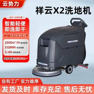 手推式 洗地机工业商用车间拖地机商场工厂吸拖一体扫地机洗地机