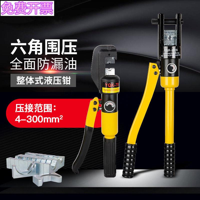 玉环锂电电动手动液压钳压线钳YQK-70/120/240/300电工压接钳工具