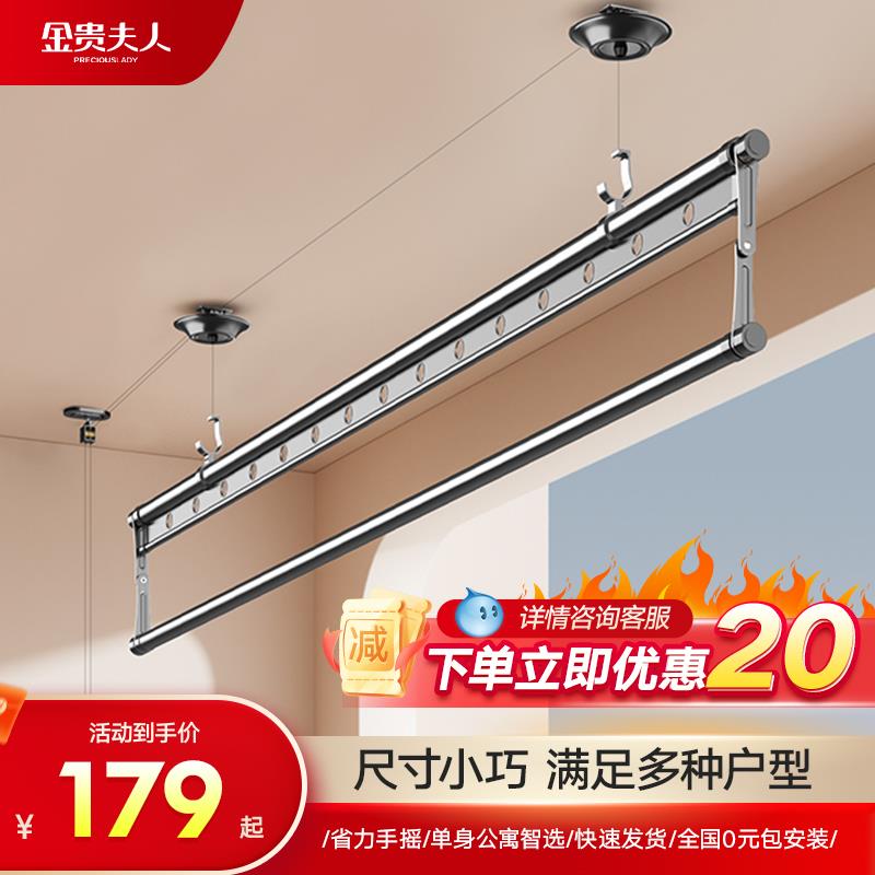 金夫人单杆手摇晾衣架家用阳台升降晾衣杆手动顶装晒衣架神器凉衣