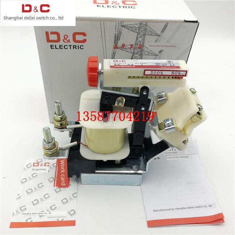 上德JL15-11 1.5-1200A过电流继电器电流继电器60 100 150A