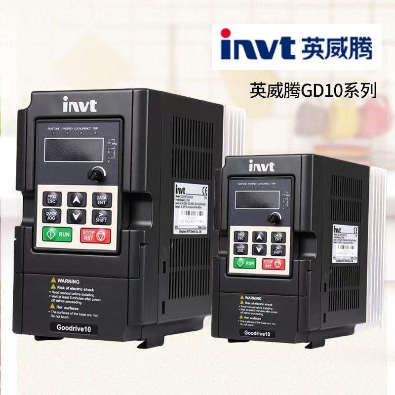 GD10英威腾变频器单相220v转三相380v 0.2kw/0.4/0.7/1.5/2.2kw