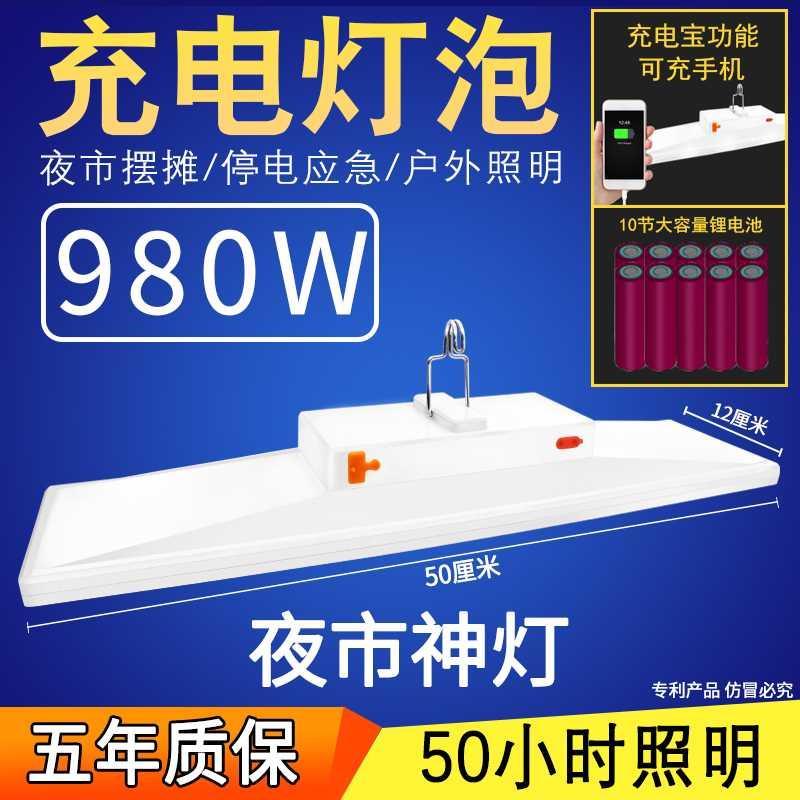 泰中星充电式LED灯泡摆摊夜市灯大容量超长续航户外照明强光超亮