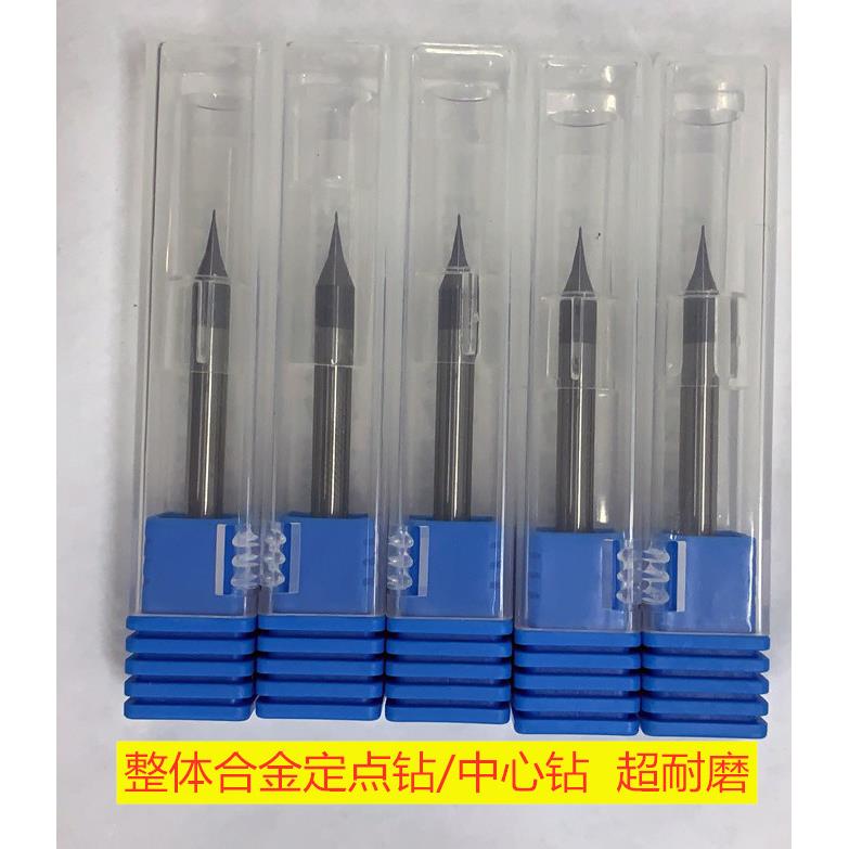 整体合金钨钢中心钻定心钻定点定位钻头0.15.0.2 0.25微钻头专用