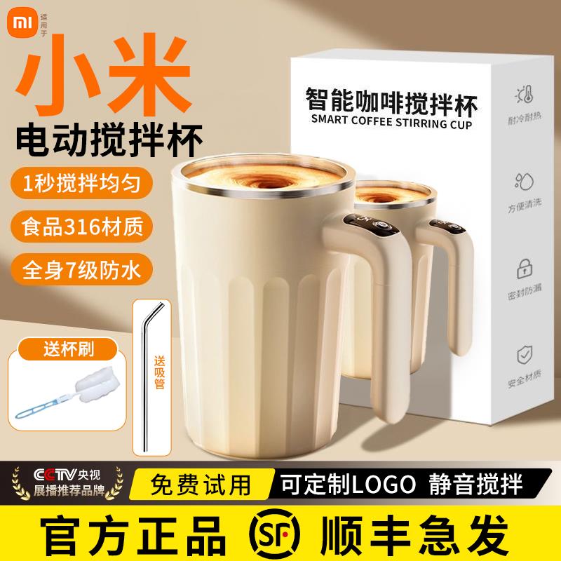 全自动搅拌杯新款充电式冲泡牛奶豆浆咖啡杯磁力旋转水杯2025新款