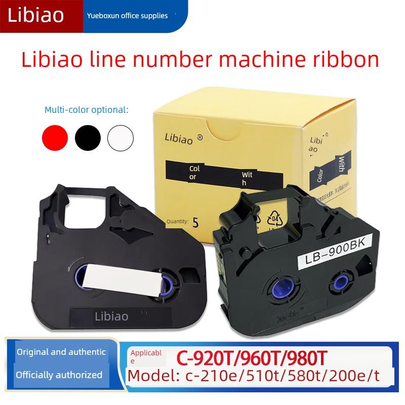 丽标C210E色带580T打印线号码管机C920T LB-200BK 12BI 15BI碳带
