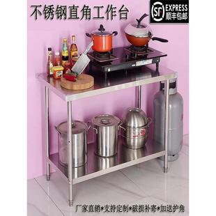 特厚厨房不锈钢直角工作台双层置物架家用切菜面案饭店打荷操作台