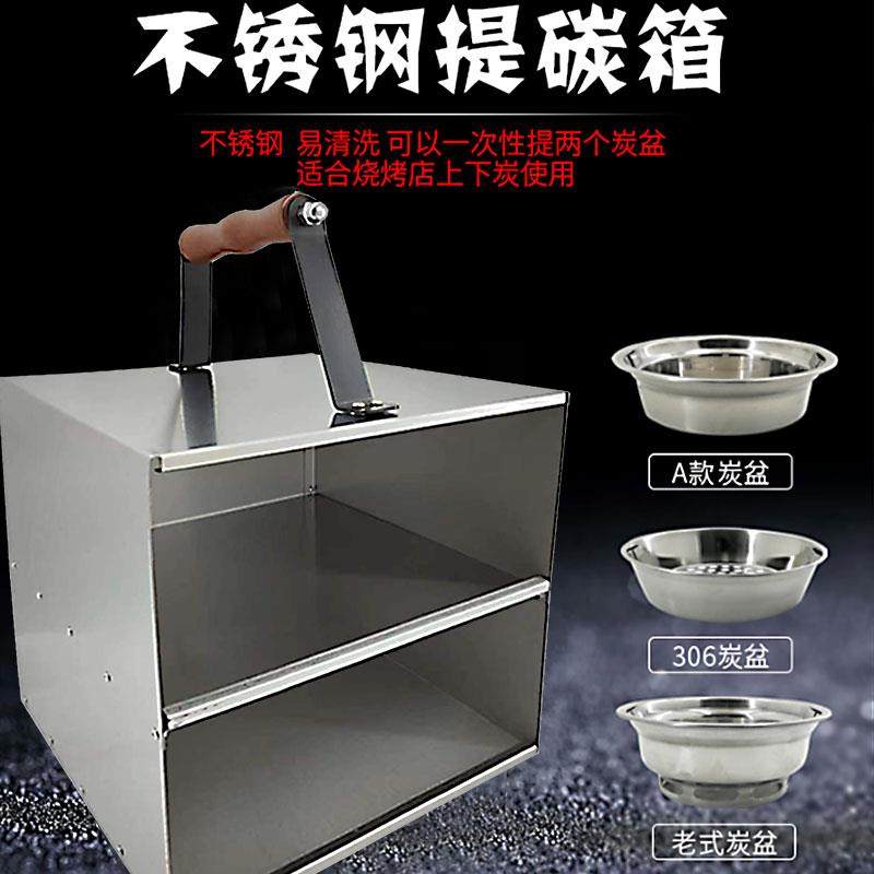 提炭箱 提碳盆 不锈钢烧烤店烤肉店饭店提炭工具上炭加碳换碳碳盒