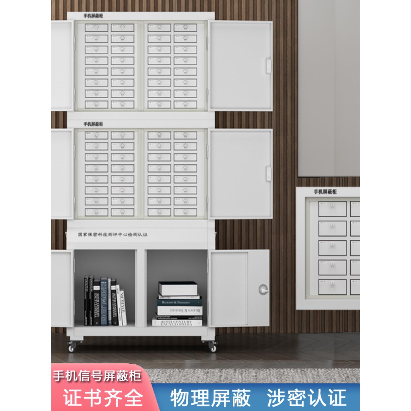 手机信号屏蔽柜物理壁挂部队会议室智能存放柜保管寄存柜考场20格