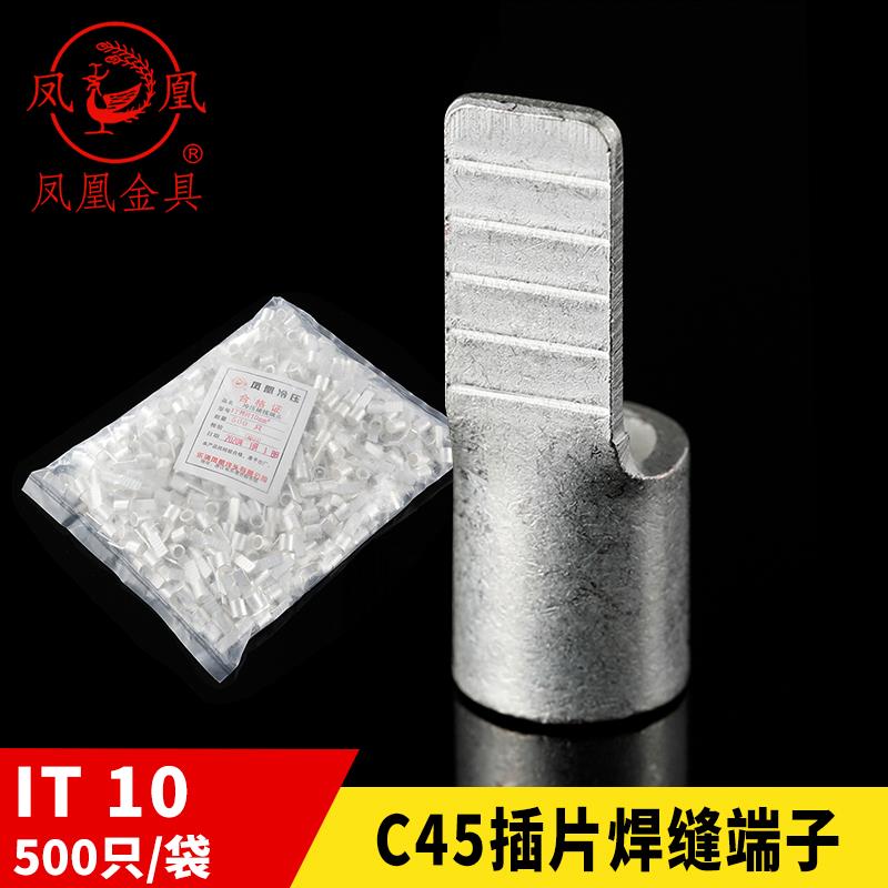 凤凰冷压插片C45-10平方 接线端子鸭嘴式接头钎片 铜线鼻子 500只