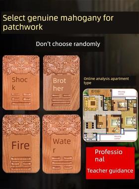 真正的桃木八卦修覆角板挂件专门设计补充房子失踪角干挂坤挂救赎