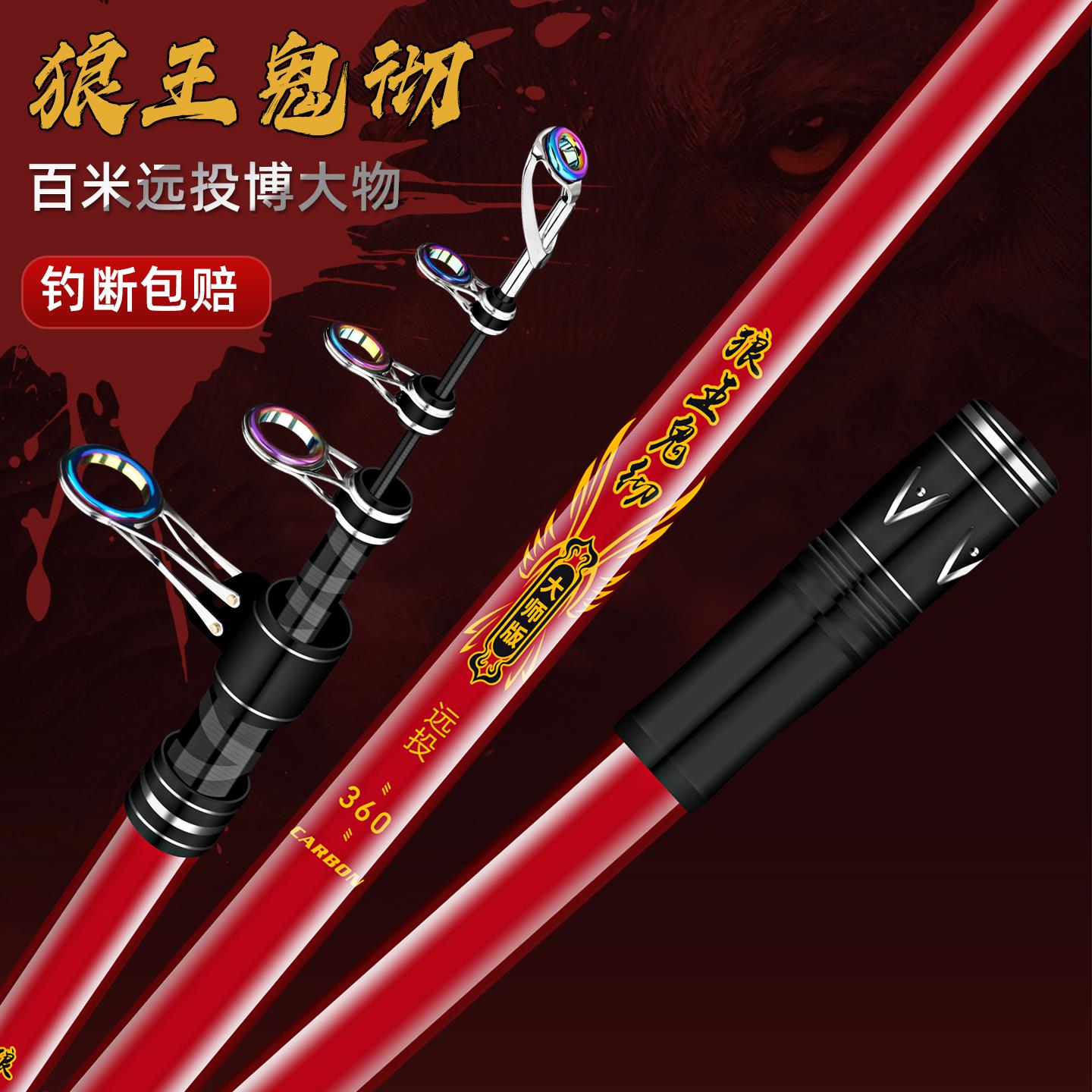 狼王鬼彻远投竿碳素超硬海杆抛竿甩杆全套装鲢鳙大物长节海竿套装