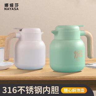 焖茶壶日式 智能温显家用316不锈钢便携式 高颜值小型泡茶保温壶