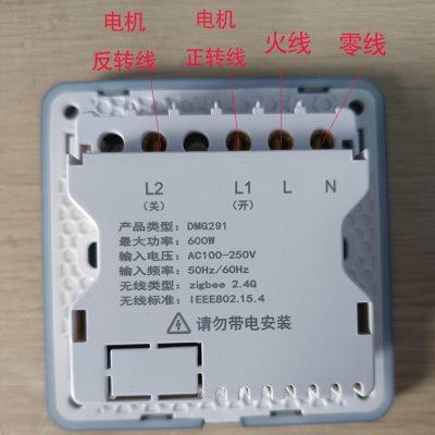 电动窗帘开关涂鸦wifi系统线控220V智能家居面板按键86盒强电控制
