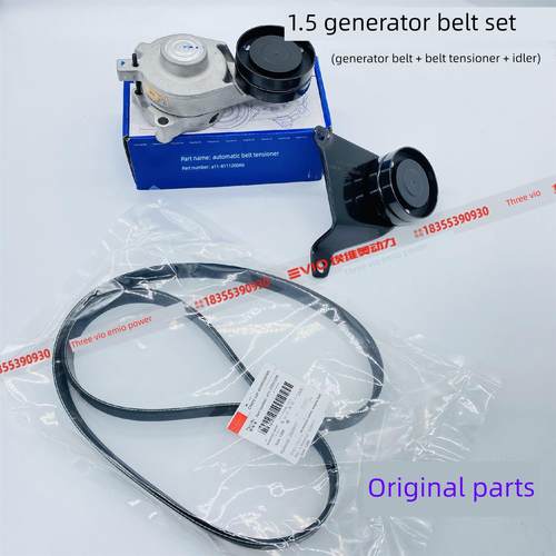 适用于奇瑞奇云3奇云E5A5奇云2风云2E3发电机皮带张紧器张紧器惰