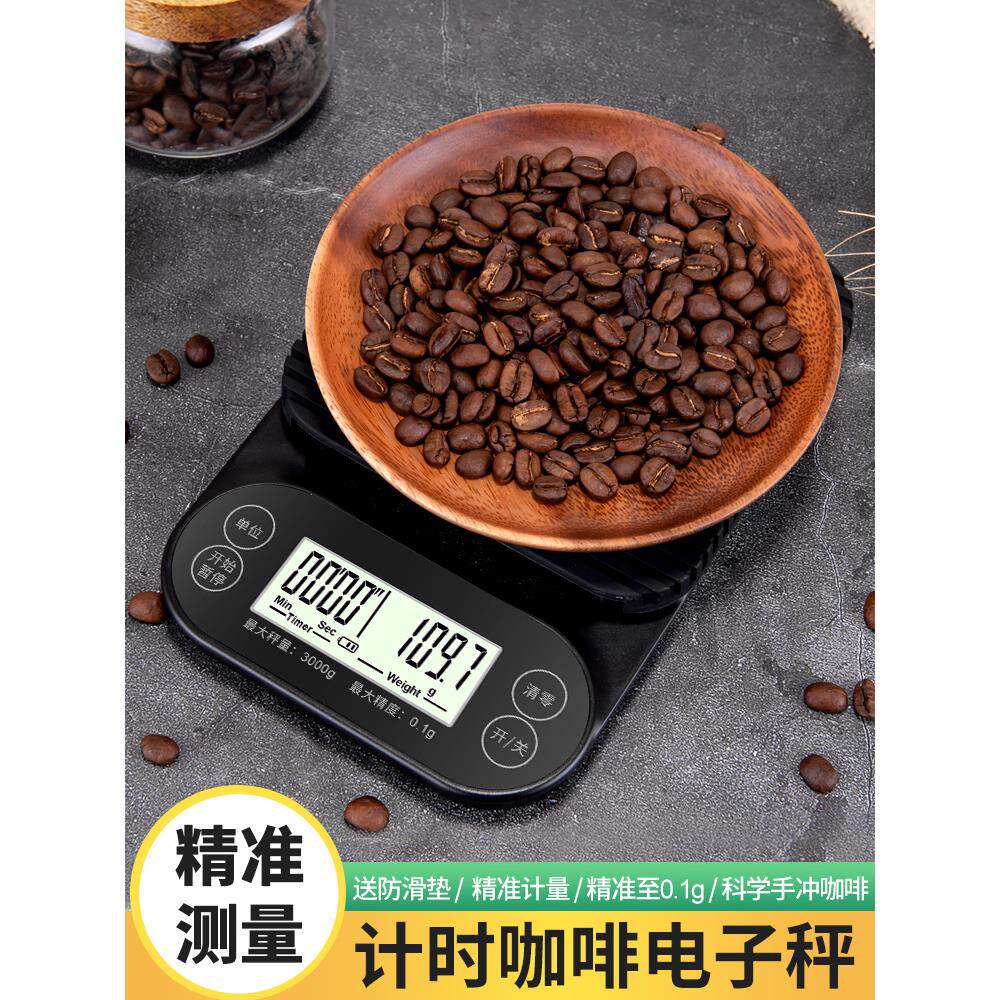 意大利小型精密咖啡数字秤高精度厨房秤手工冲煮咖啡秤专用计时秤