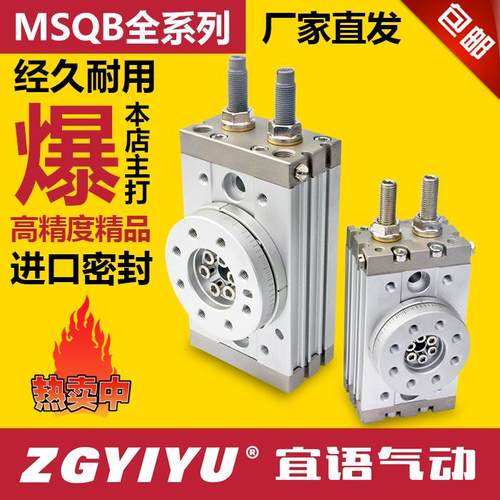 MSQB摆台气缸MSQB10A-20A-30-50-70-100-200R-L2-L3旋转180度可调