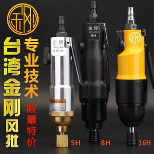 金刚风批气动螺丝刀工业级气动工具风动螺丝抢木工改锥起子