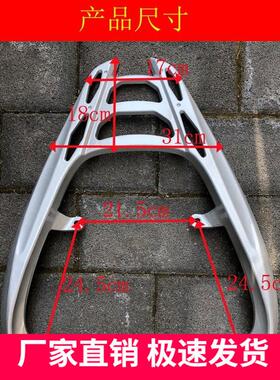 摩托车FORCE155林海领程175 金城草蜢摩托车后货架尾箱架尾翼扶手
