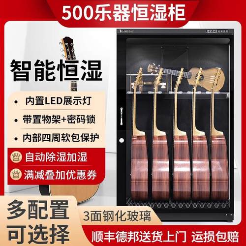 乐器箱恒除湿防潮保湿加湿柜柜爱吉他湿科莱电木防潮柜吉他干燥箱