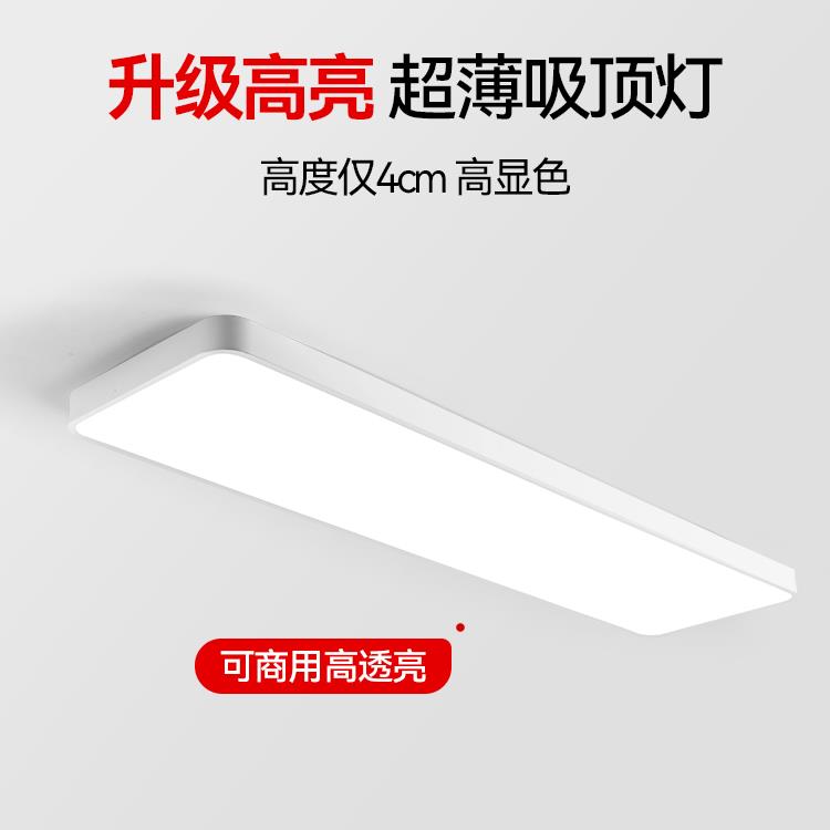 吸顶灯led超亮长条超薄阳台灯现代简约走廊过道厨房长方形办公灯