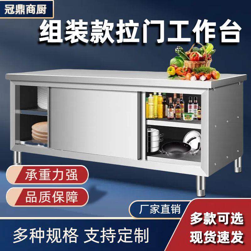 304不锈钢工作台特厚定制厨房橱柜商用餐饮店单双通操作台推拉门