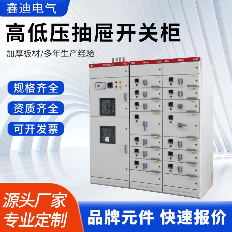 10kv高低压配电柜抽屉柜环网柜补偿柜柜体定制开关柜定制款