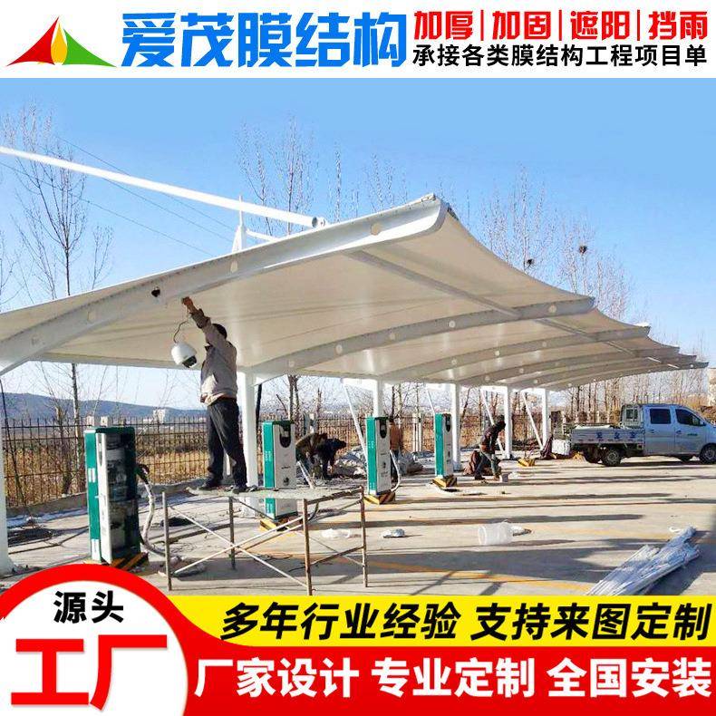 景区停车场膜结构充电桩停车棚太原户外汽车雨蓬工厂电动车停车篷