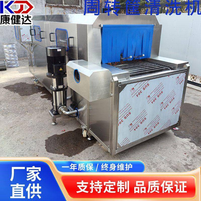 自动水循环洗筐机火锅底料模具盒清洗机周转箱清洗机可配吹干