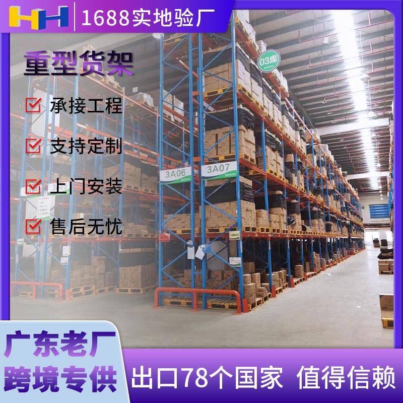 仓储货架定制卡板货架木板托盘横梁式重型货架仓库隔板式货架