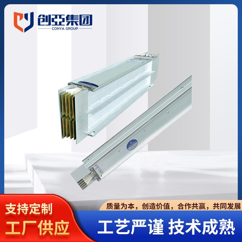 铝合金外壳铜导体密集型母线槽系列铝合金密集型母线槽现货