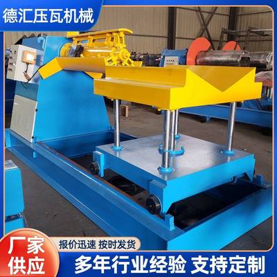 金属卷料开卷机数控开卷收卷机自动放料机金属成型机械设备现货