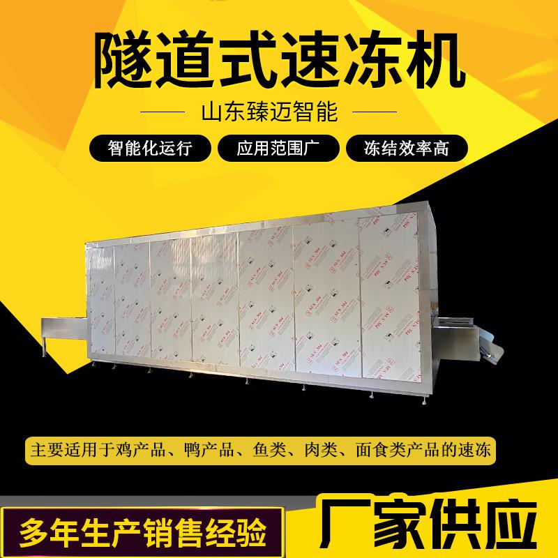 工业加工件快速降温设备化工行业高温材料冷却机器按需设计