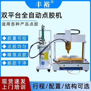 全自动天丰泰点胶机黄胶导热硅胶玻璃胶点胶机2600ML硅胶点胶机