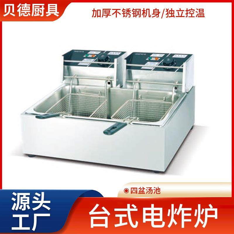 台式单缸单筛电炸炉油炸锅薯条炸串摆摊机多功能油炸炉双缸电炸锅,清洗/食品/商业设备,其他食品加工设备,淘宝优惠券,粉丝福利购,淘宝优惠卷