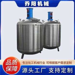 厂家供应美缝剂真瓷胶反应釜搪瓷反应釜多功能不锈钢反应釜
