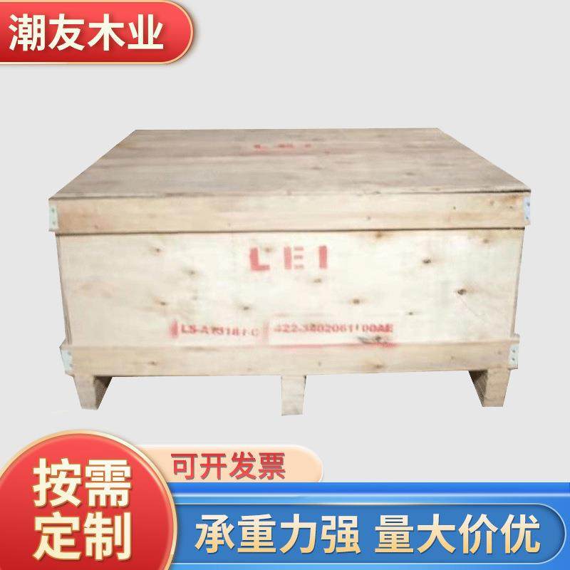 广东东莞免熏蒸包装箱大型仓库运输密封木箱物流设备打包木箱现货,包装,木箱包装,淘宝优惠券,粉丝福利购,淘宝优惠卷