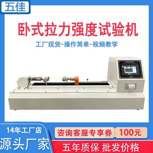 拉力强度试验机橡胶塑料皮革薄膜拉力测试仪触摸屏拉力试验机 卧式
