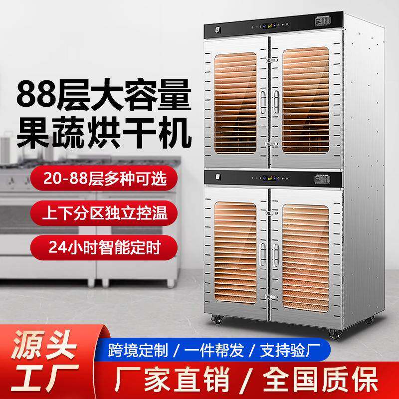 商用大型食品烘干机多功能大容量风干机脱水肉干水果蔬菜干果机