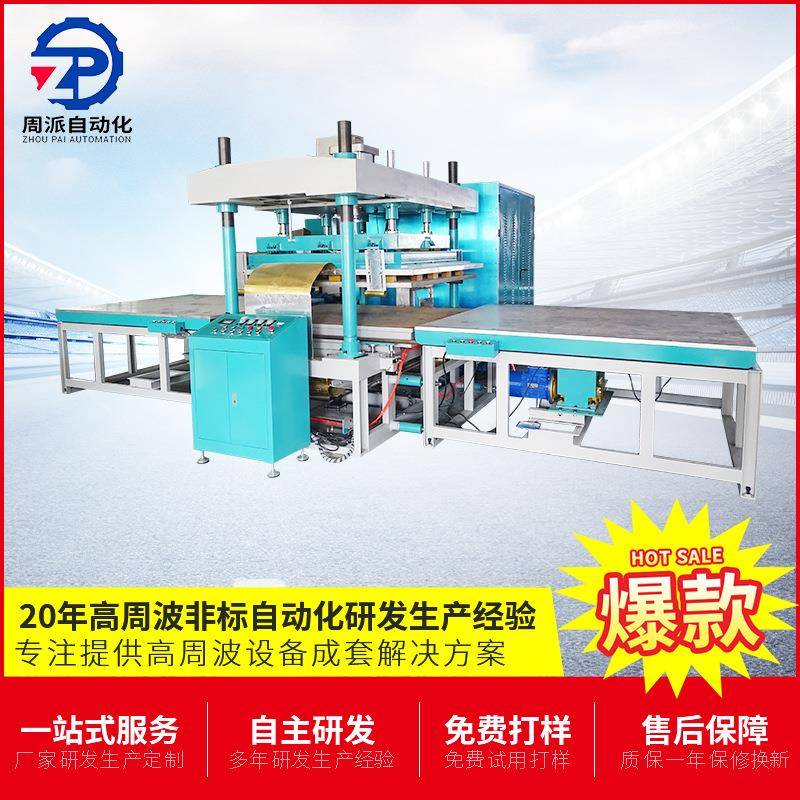 高周波左右滑台热压成型机汽车坐垫地毯脚垫压花机35KW高周波机
