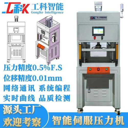 厂家直销10T伺服电子压力机伺服冲床高精度1020吨四柱伺服压装机