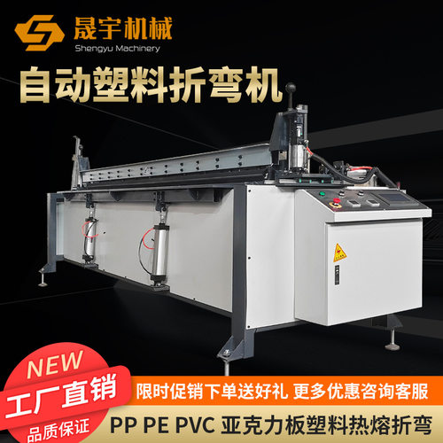 塑料板折弯机亚克力板PP板PE板PVC管道护角折弯机热弯机折边机