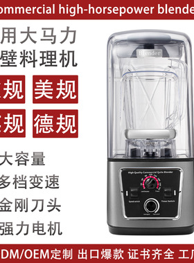 研磨磨粉破壁机和面机8002A辅食料理机豆浆冰沙奶昔blender