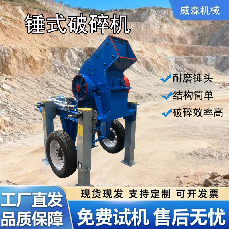 威森生产400*300移动式锤式破碎机 小型矿石粉碎机玻璃石料锤破机,五金/工具,脱粒机,淘宝优惠券,粉丝福利购,淘宝优惠卷