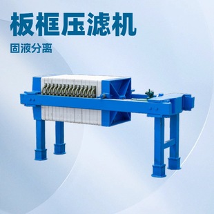 手动动板框式压滤机高效植物油分离设备食用油分离设备