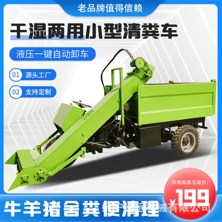 三轮小型牛粪清粪车牛场养殖用铲粪机柴油干湿两用粪水清理车,五金/工具,脱粒机,淘宝优惠券,粉丝福利购,淘宝优惠卷