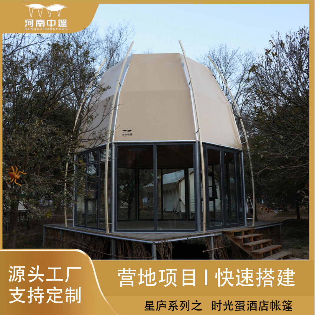 酒店式野奢大号蛋壳户外露营地度假屋莲花单层房民宿球形天幕帐篷,户外/登山/野营/旅行用品,工程/民用/活动/救灾帐篷,淘宝优惠券,粉丝福利购,淘宝优惠卷