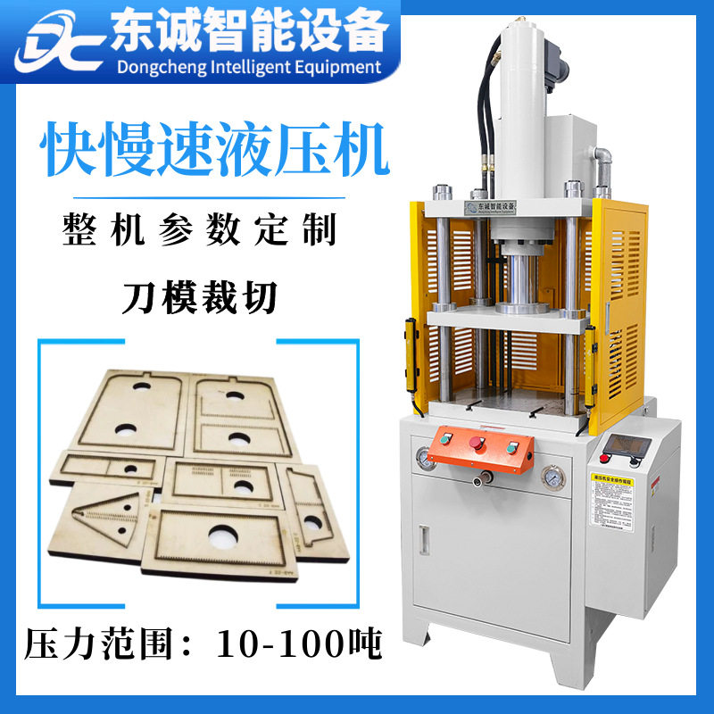 厂家定制5 10 20T吨儿童书压痕压纹路液压机小型拼图打散油压机器,五金/工具,液压机/油压机,淘宝优惠券,粉丝福利购,淘宝优惠卷
