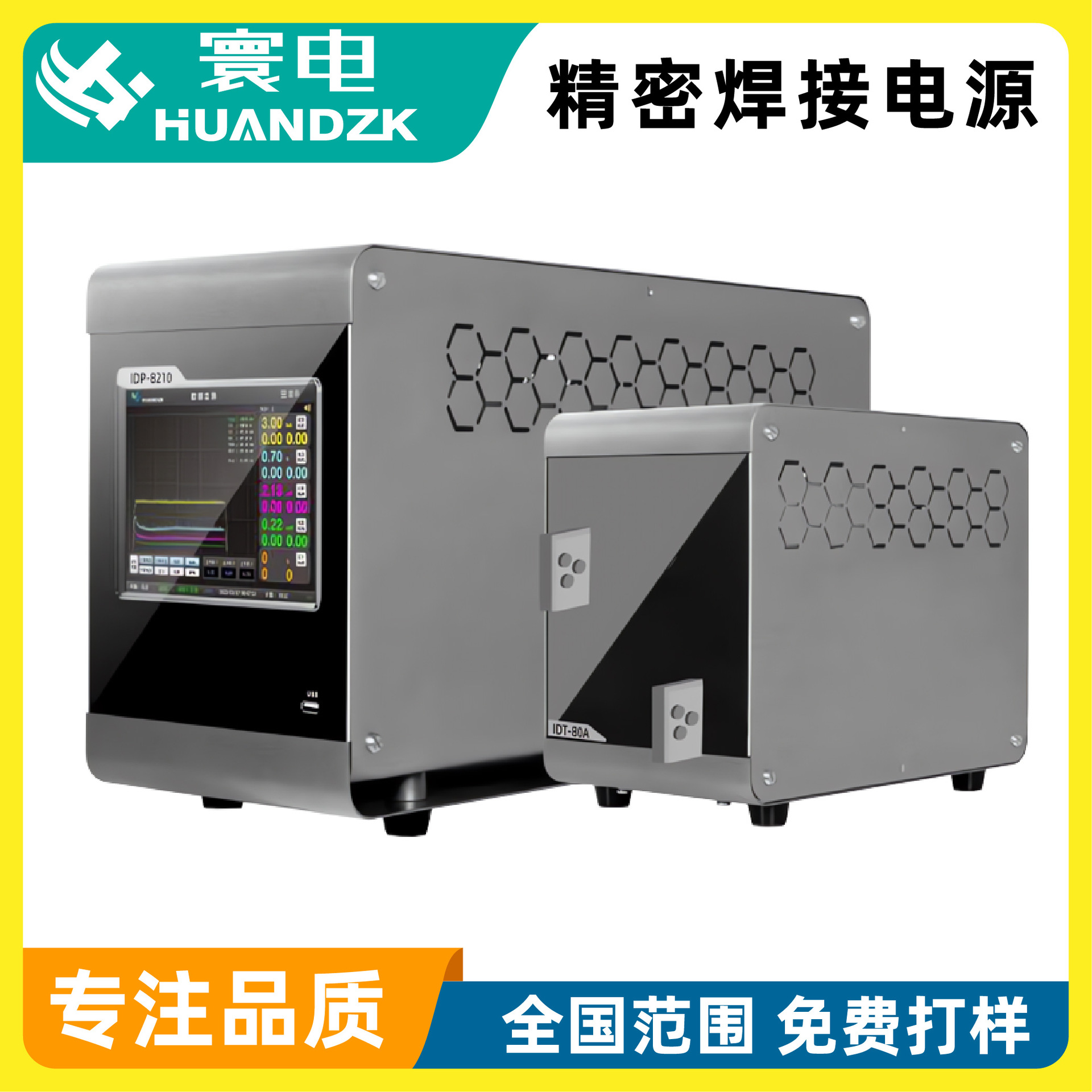 储能大功率焊接电源高频精密点焊电源厂家 博士焊接控制器
