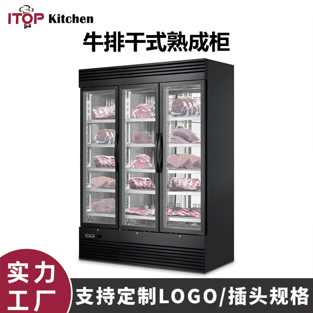 商用西餐牛排熟成柜干式冷藏保鲜冷冻排酸冷柜牛肉牛排熟成展示柜