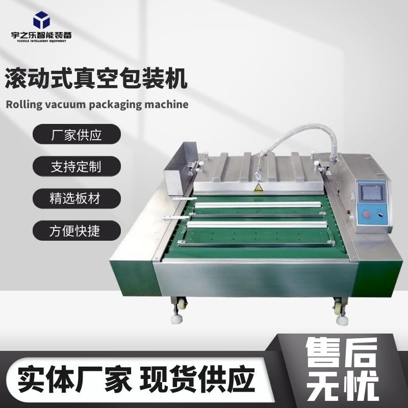 甜玉米粒全自动包装机 鸭舌多用途封口机 猪蹄滚动式真空包装机,厨房电器,食品保鲜真空机,淘宝优惠券,粉丝福利购,淘宝优惠卷